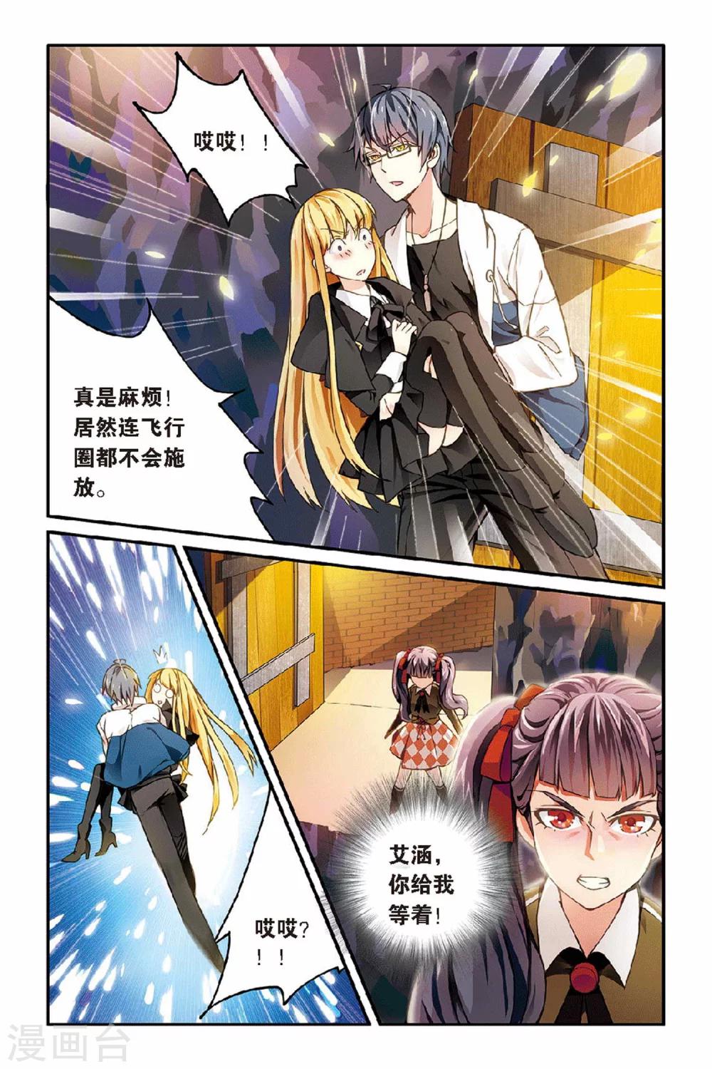 第31话 第六女巫15