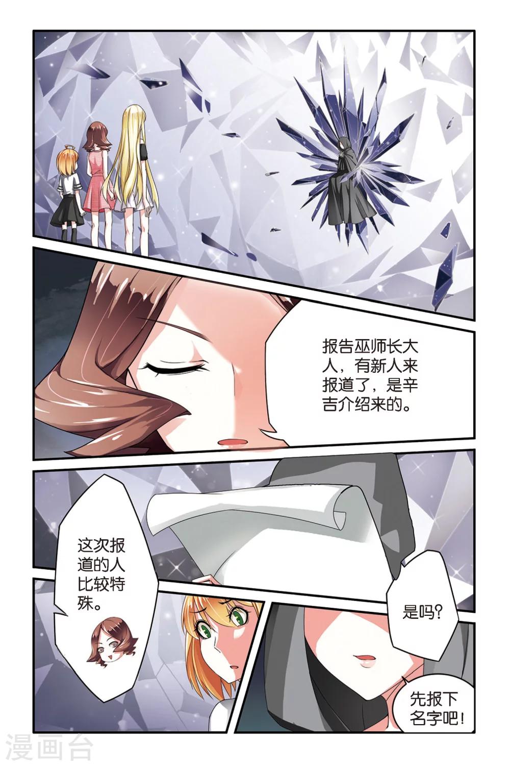 第62话 真假苏珊与内涵的黑巫术之路21