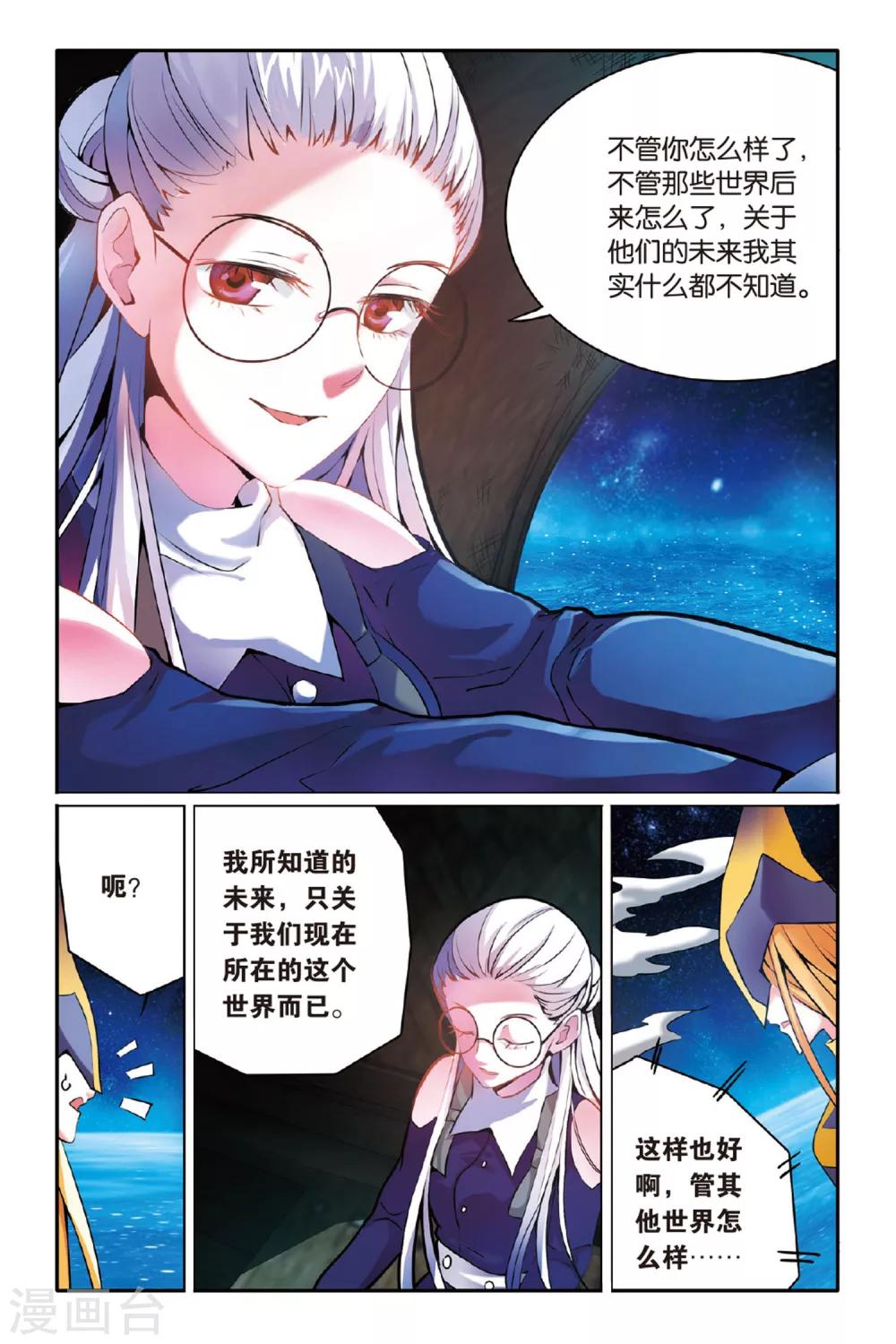 第150话 模仿未来32
