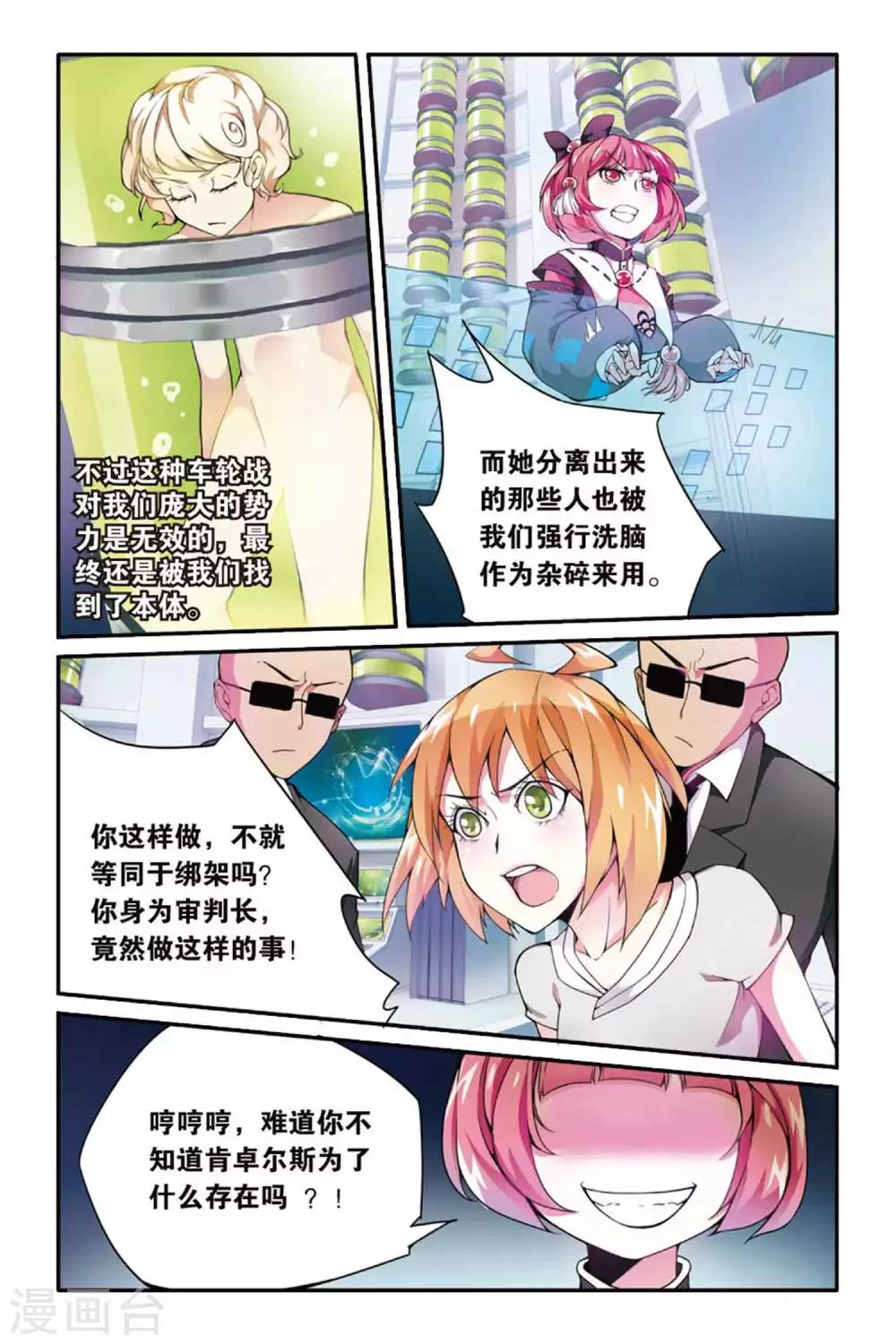 第38话 肯卓尔斯的秘密25