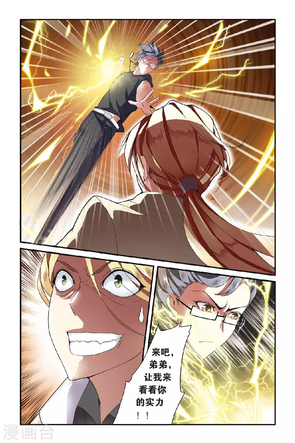 第44话 撕裂24