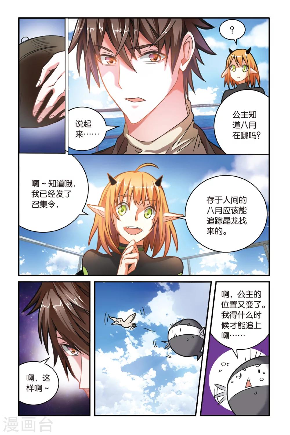 第171话 克拉尔的老师32