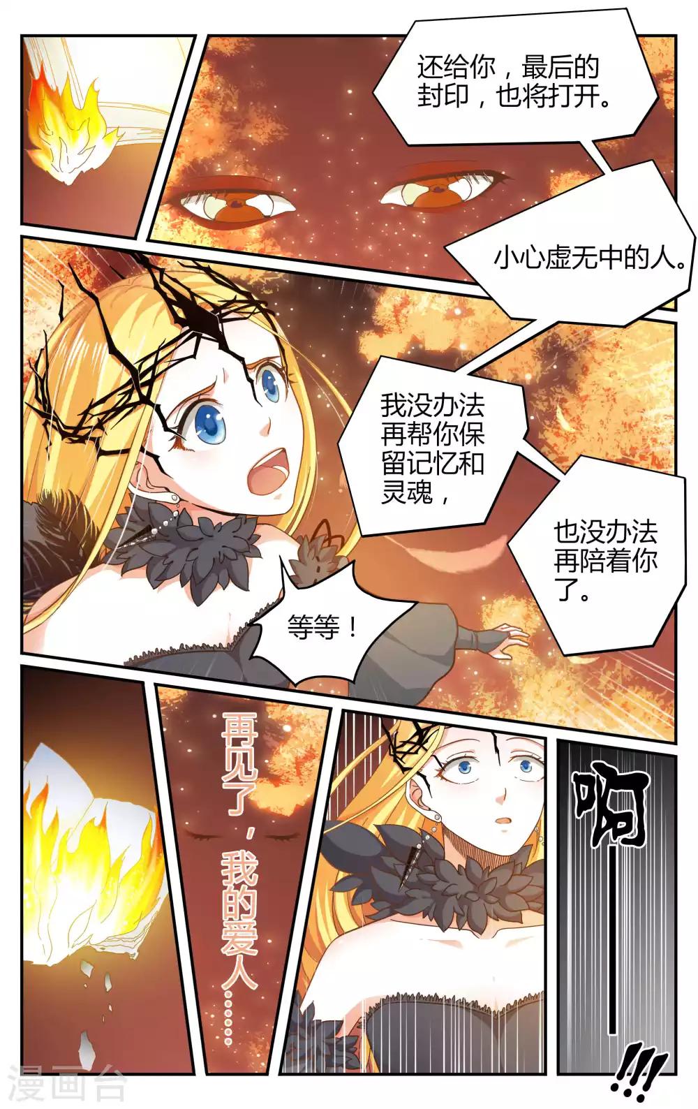 第263话 囚禁20