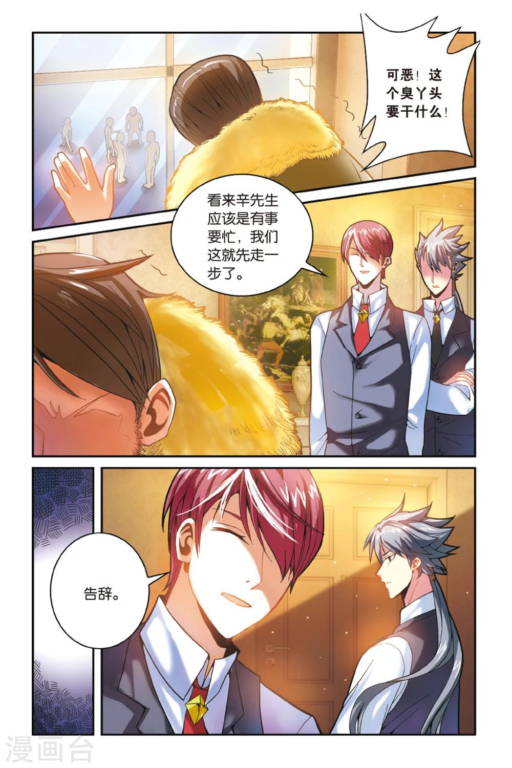 第164话 误会与混乱22
