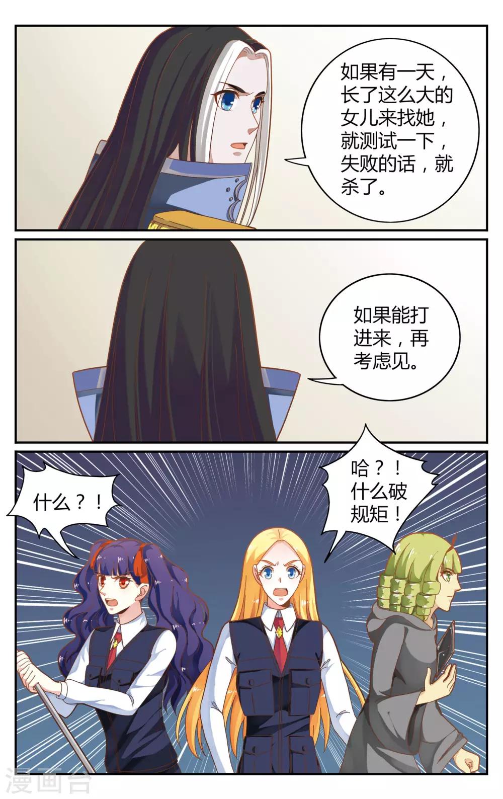 第247话 另一个时空的母亲14
