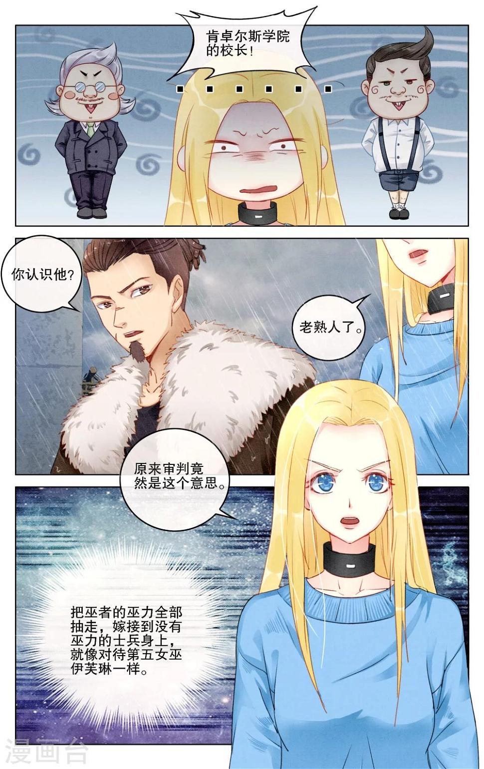 第278话 救赎21