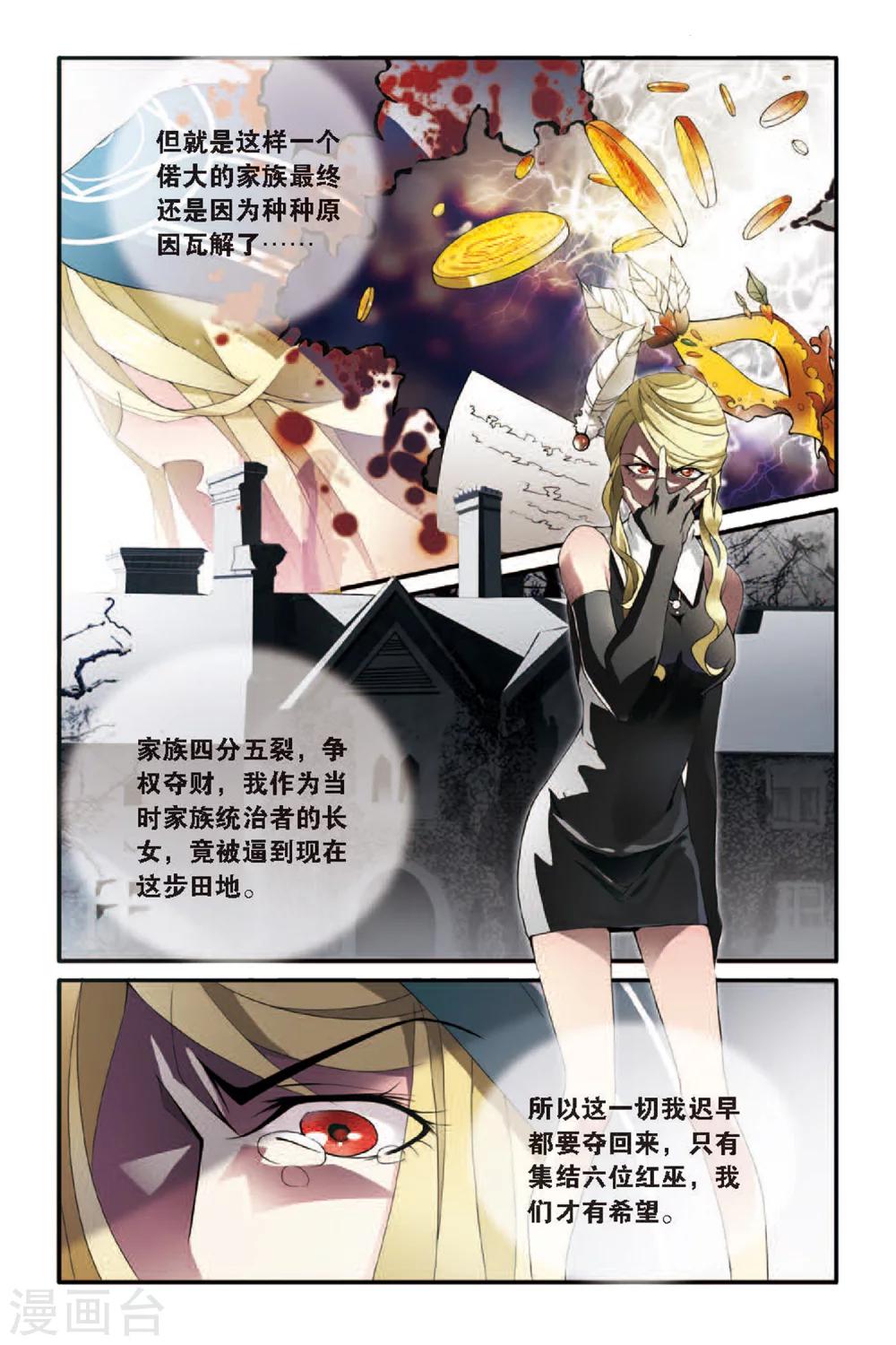 第53话 荆棘之母25