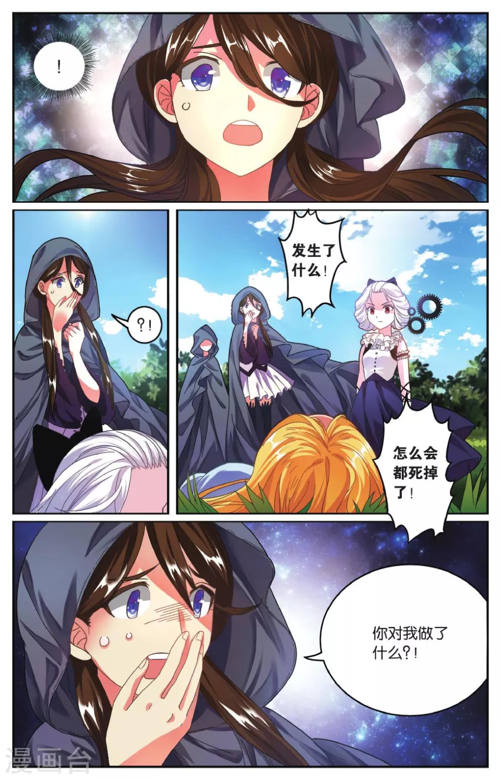 第221话 计划外？23