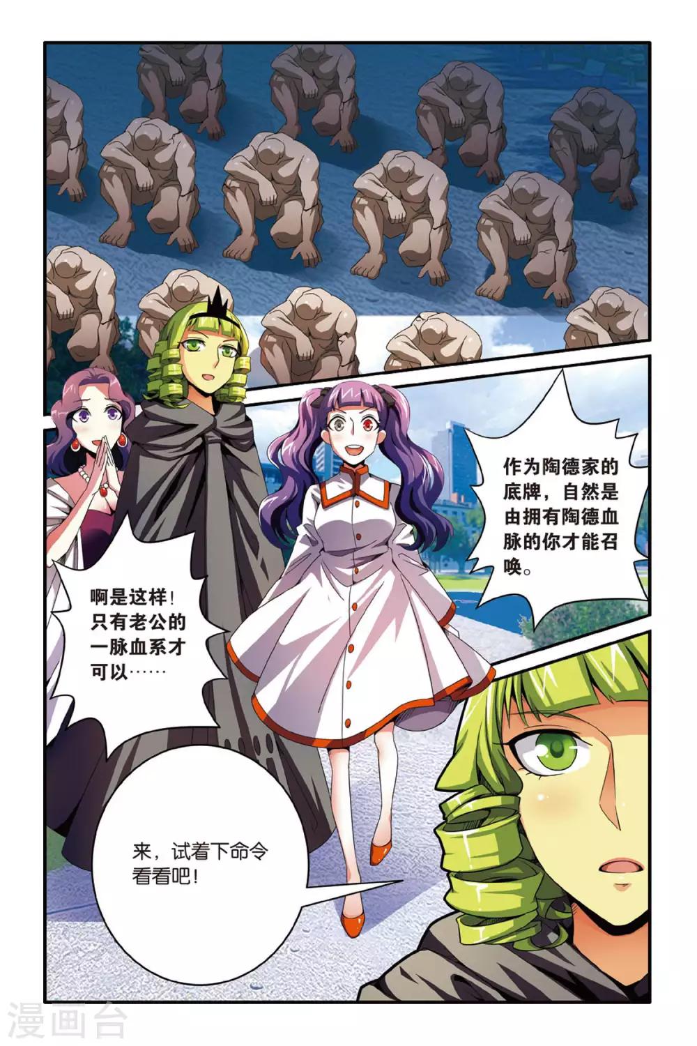 第123话 大家族的底牌33