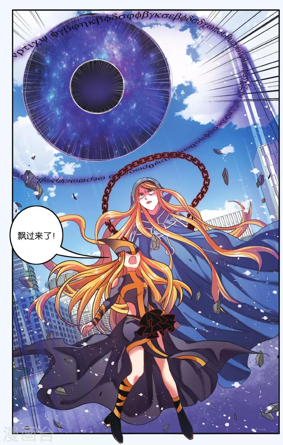 第191话 第一次七巫之聚24
