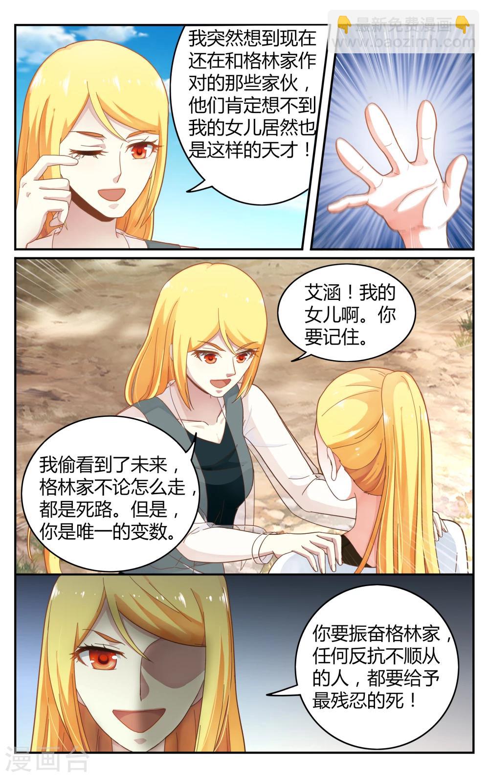 第254话 全部24