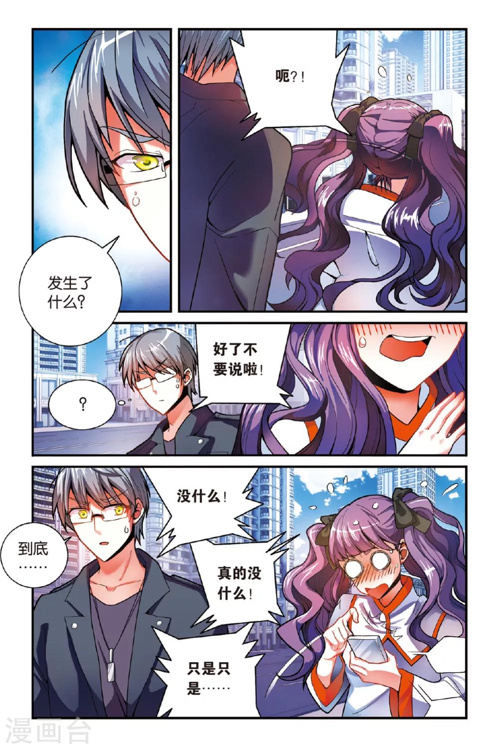 第148话 模仿未来11
