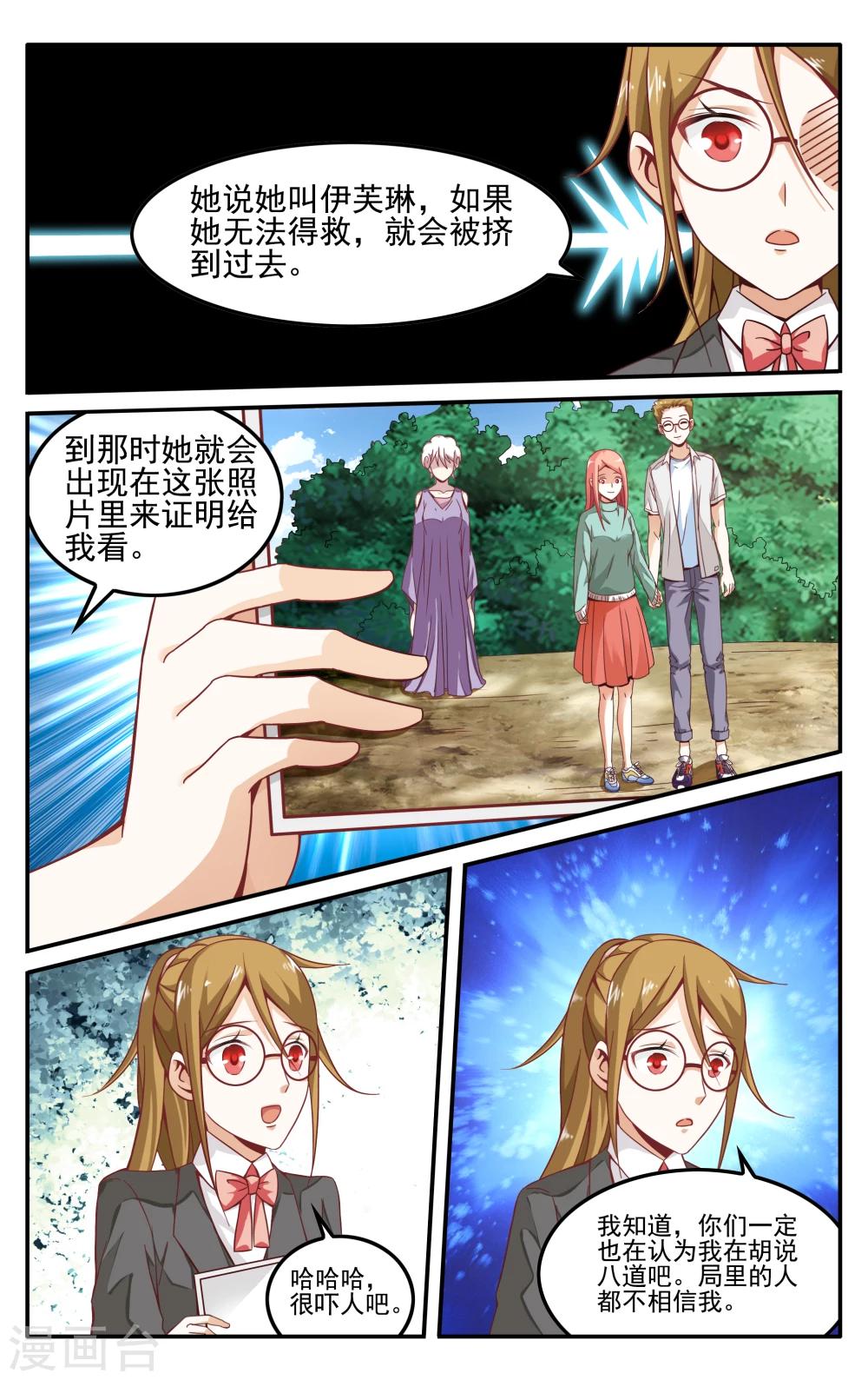 第233话 伊芙琳的踪迹26