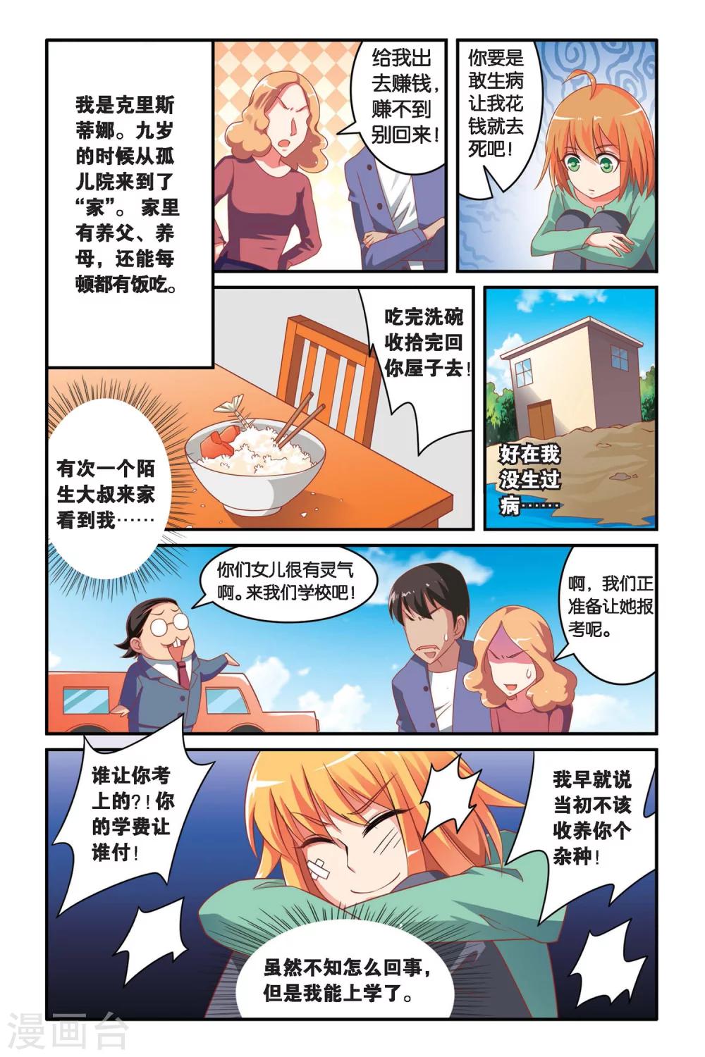 第110话 内讧25