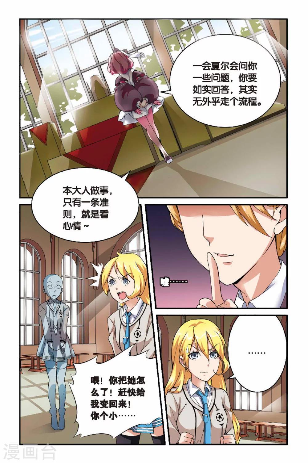 第23话 女巫的审判者25