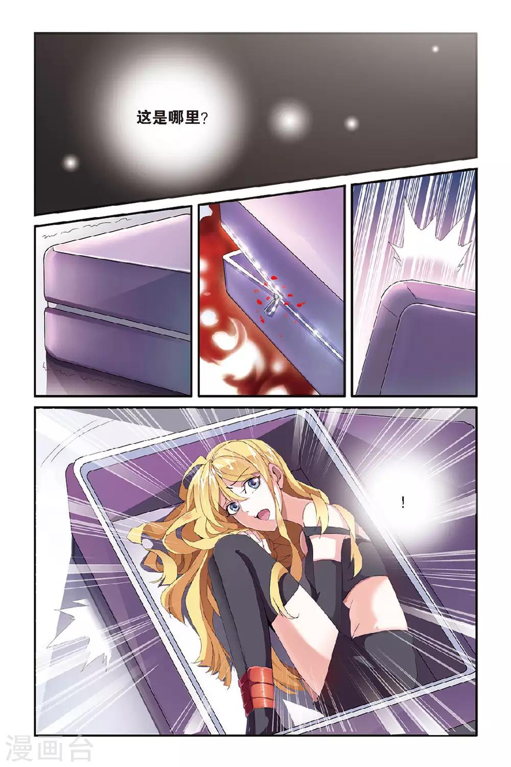第45话 撕裂32