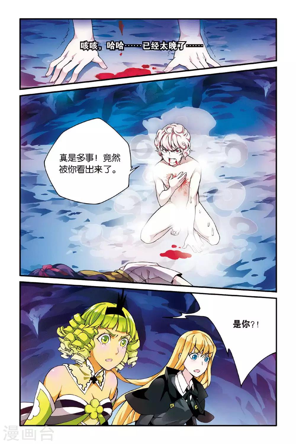 第34话 重回肯卓尔斯11