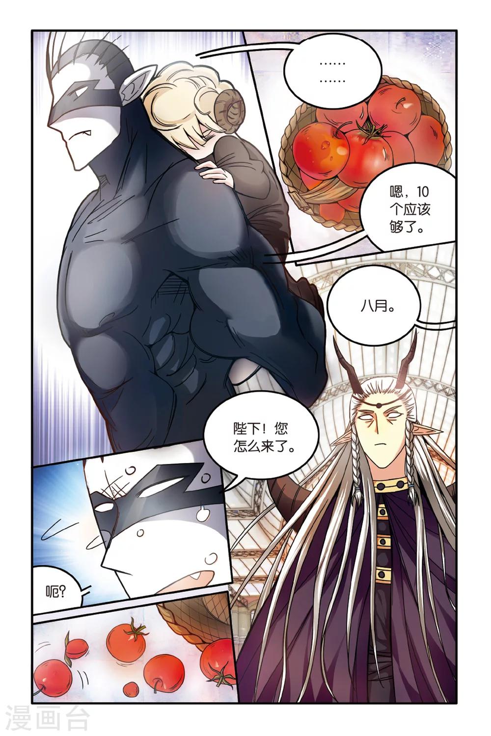 第170话 克拉尔的老师26