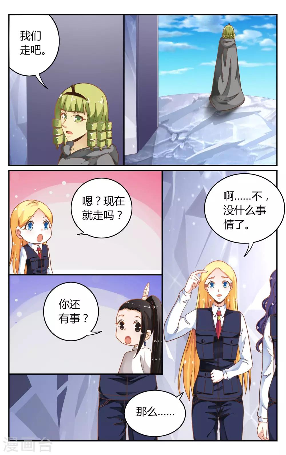 第245话 苏珊的过去20