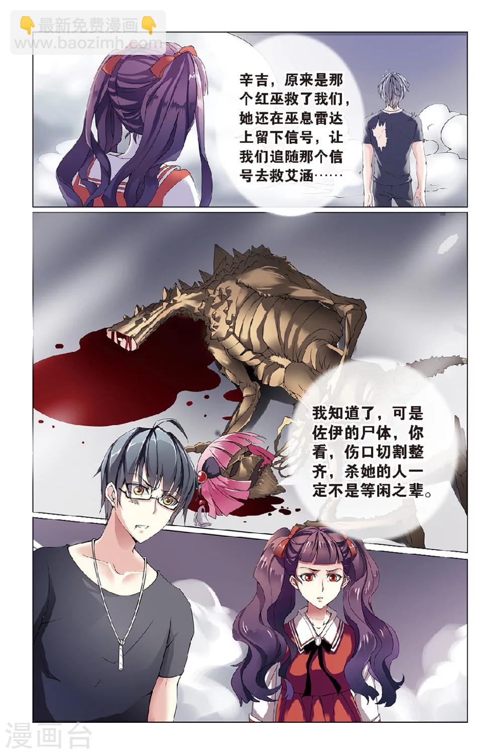 第50话 被隐藏的记忆21