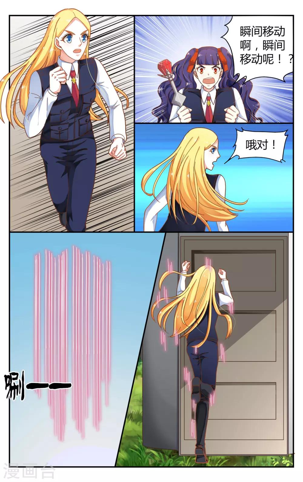 第248话 另一个时空的母亲20