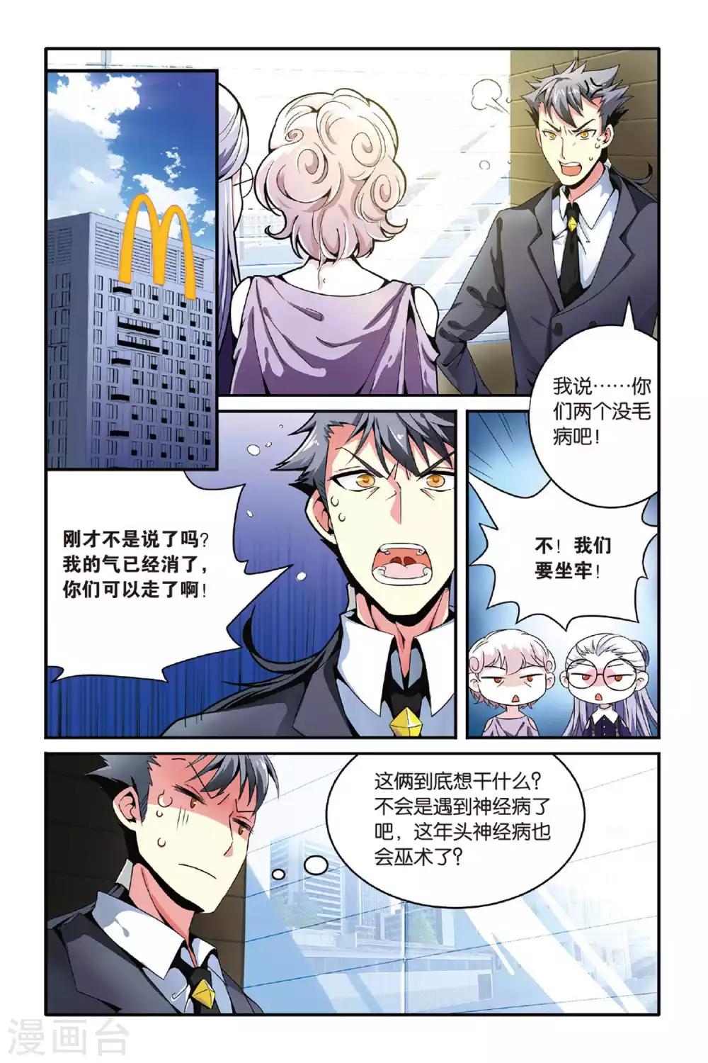 第120话 引火烧山36