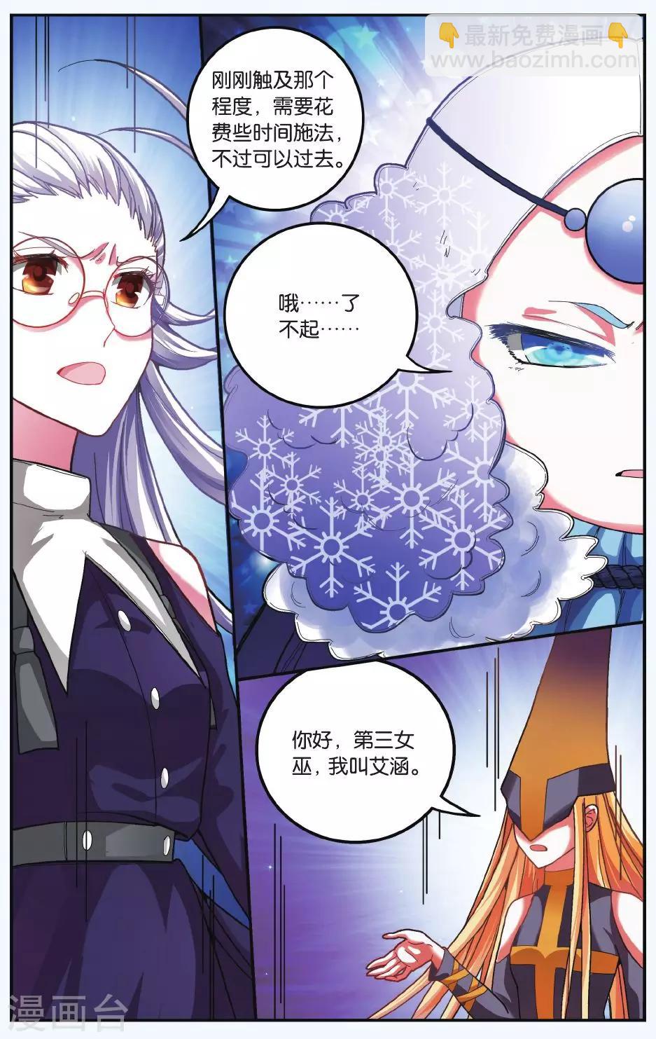 第179话 虚无之力20
