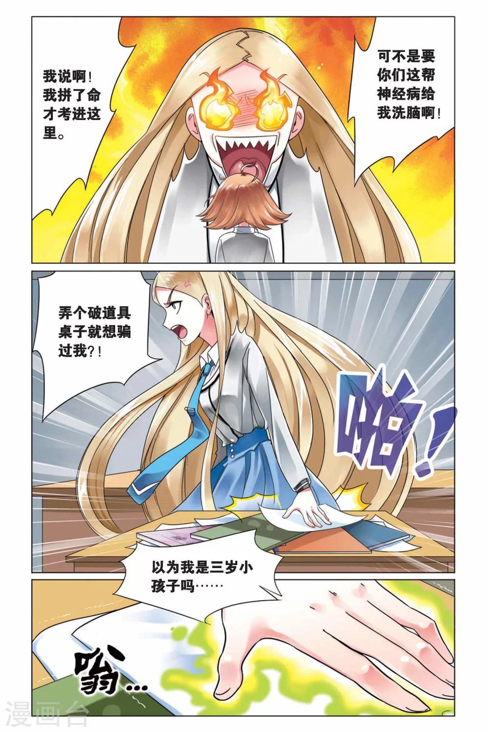 第4话 B+任务14