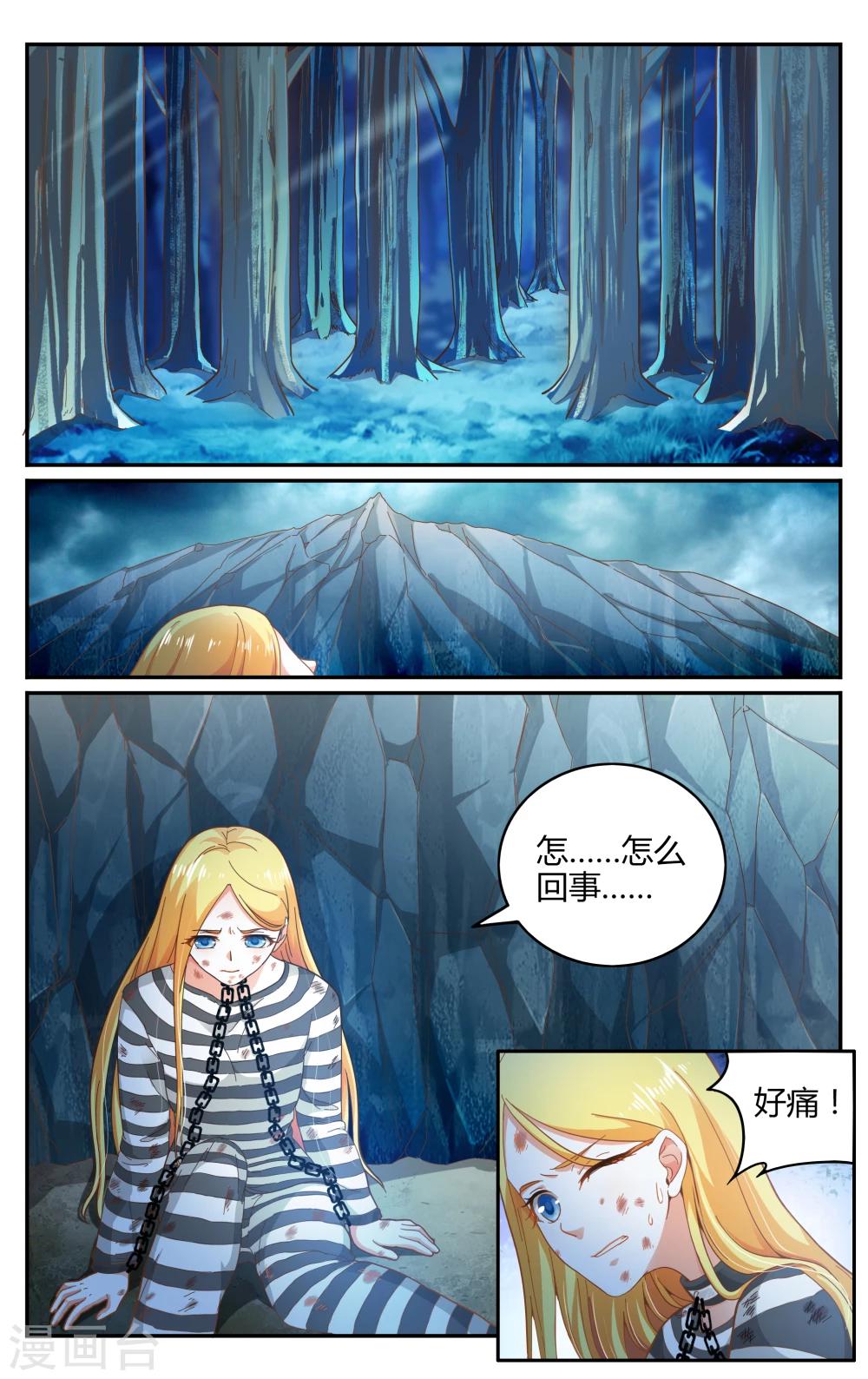 第264话 囚禁33