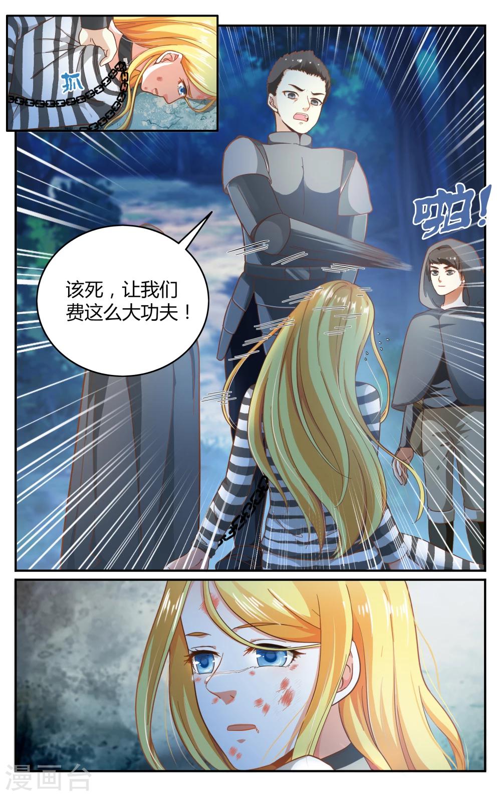 第264话 囚禁37