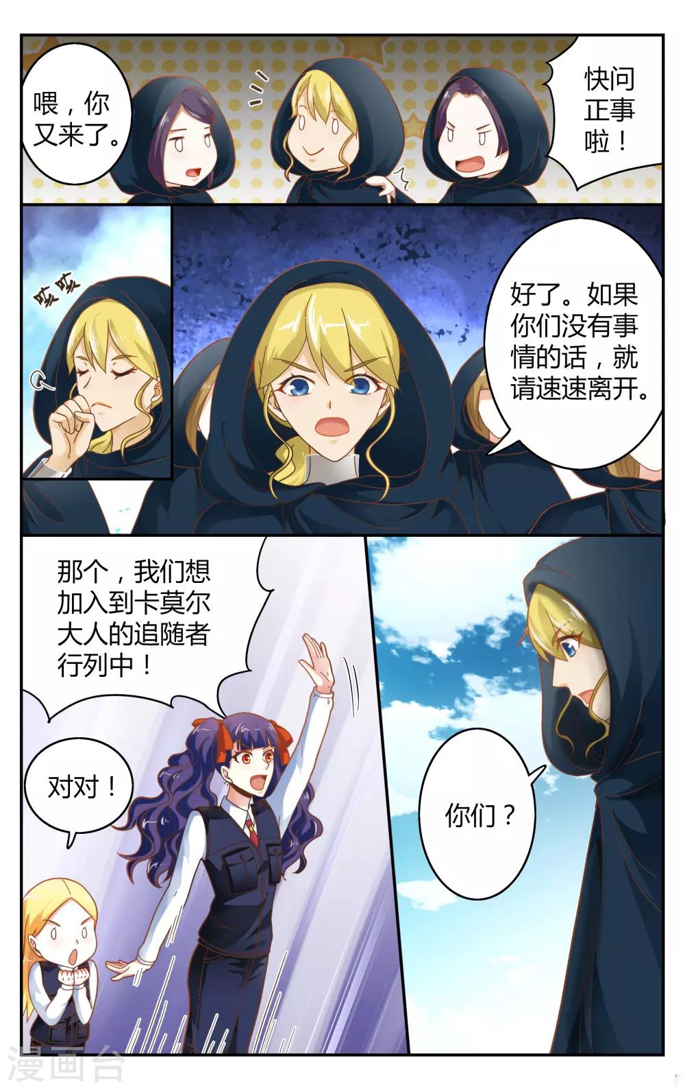 第241话 故地重游12