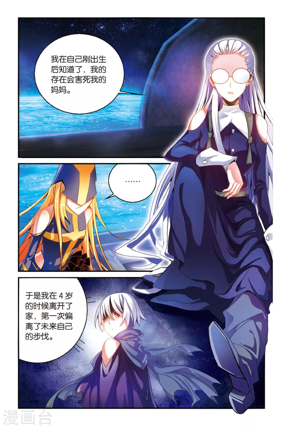 第151话 联姻10