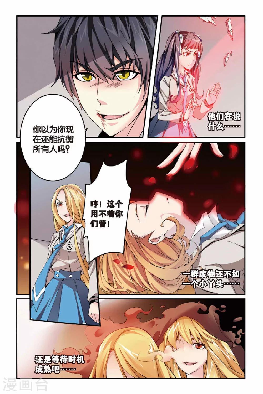 第19话 女巫的吟唱15