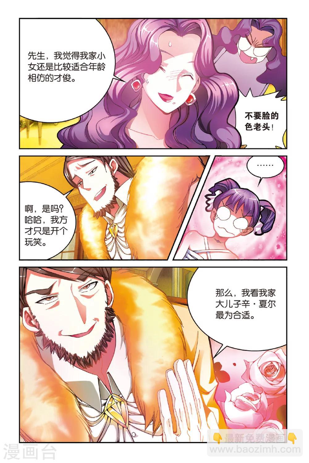第155话 箭鱼22