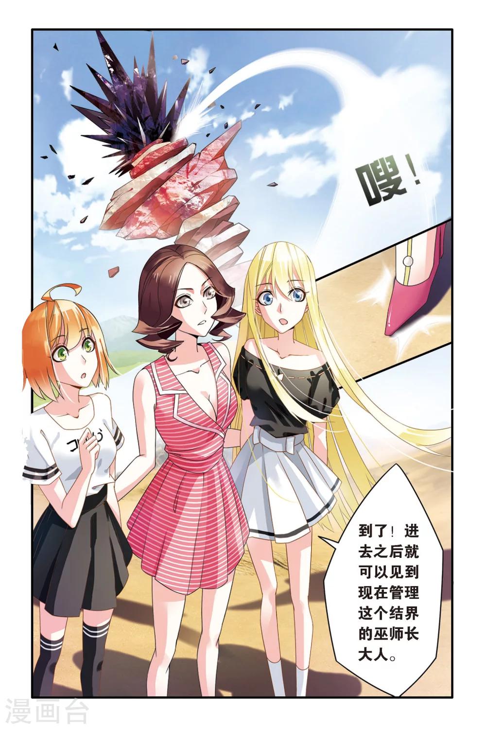 第61话 真假苏珊与内涵的黑巫术之路16