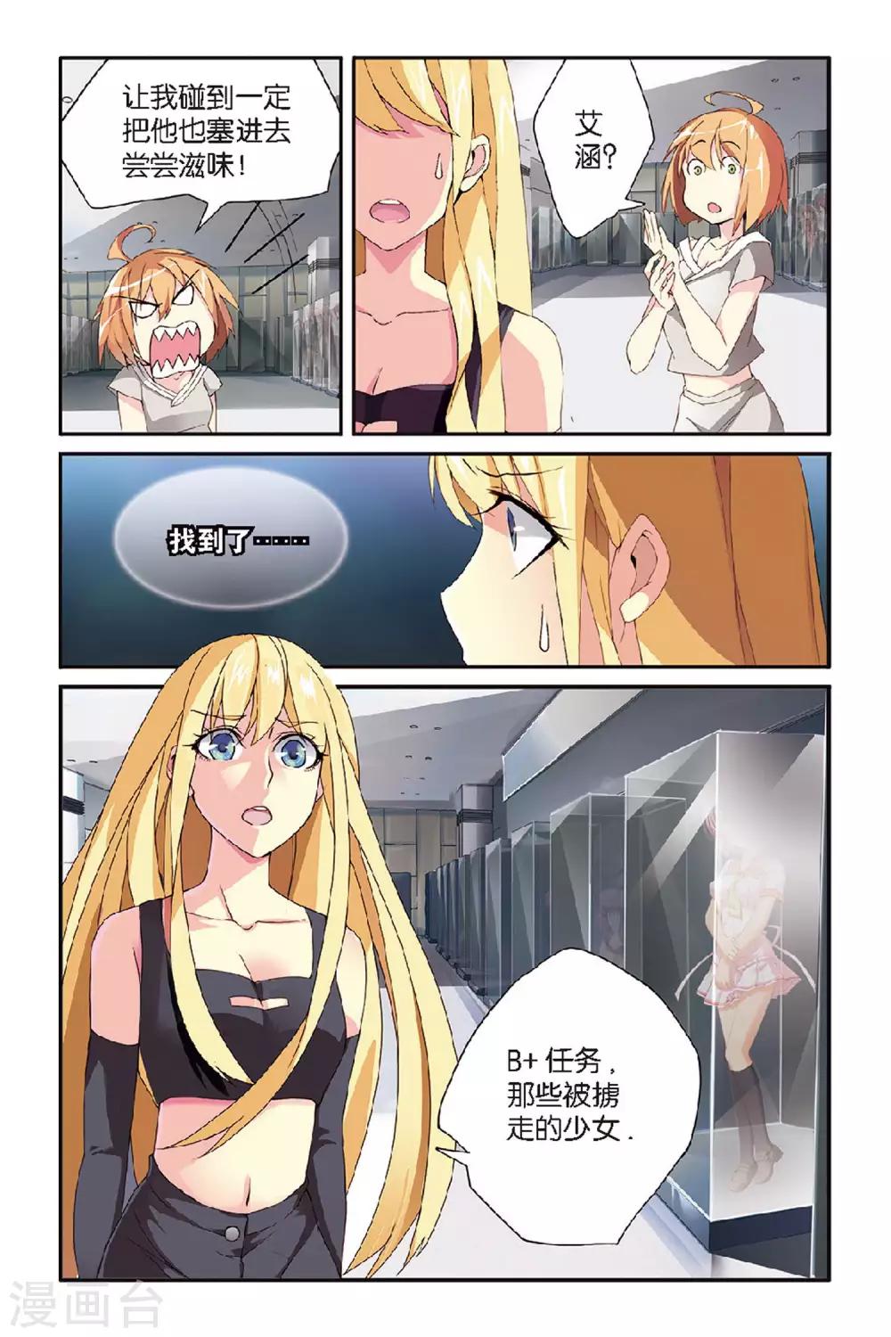 第45话 撕裂34