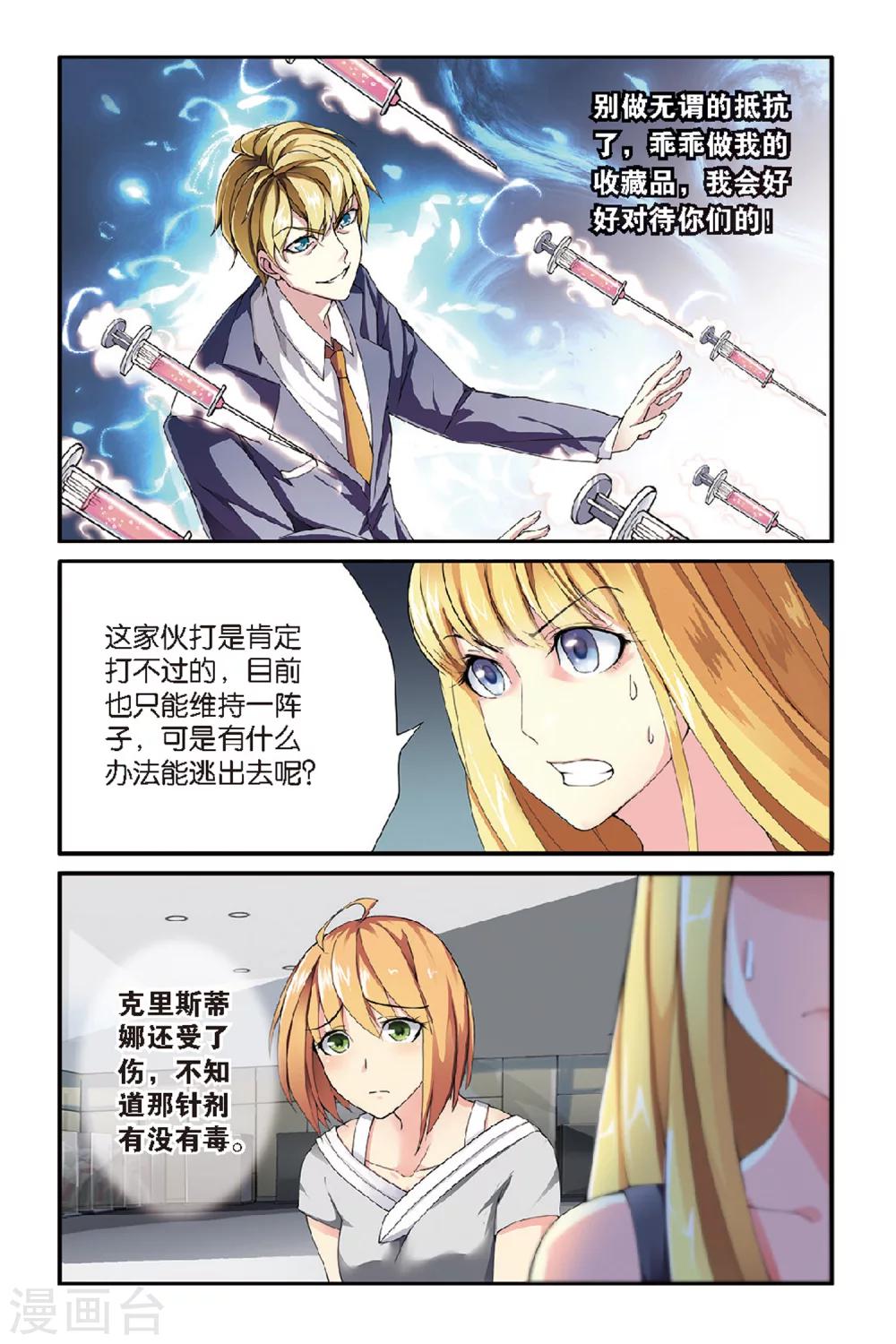 第50话 被隐藏的记忆23