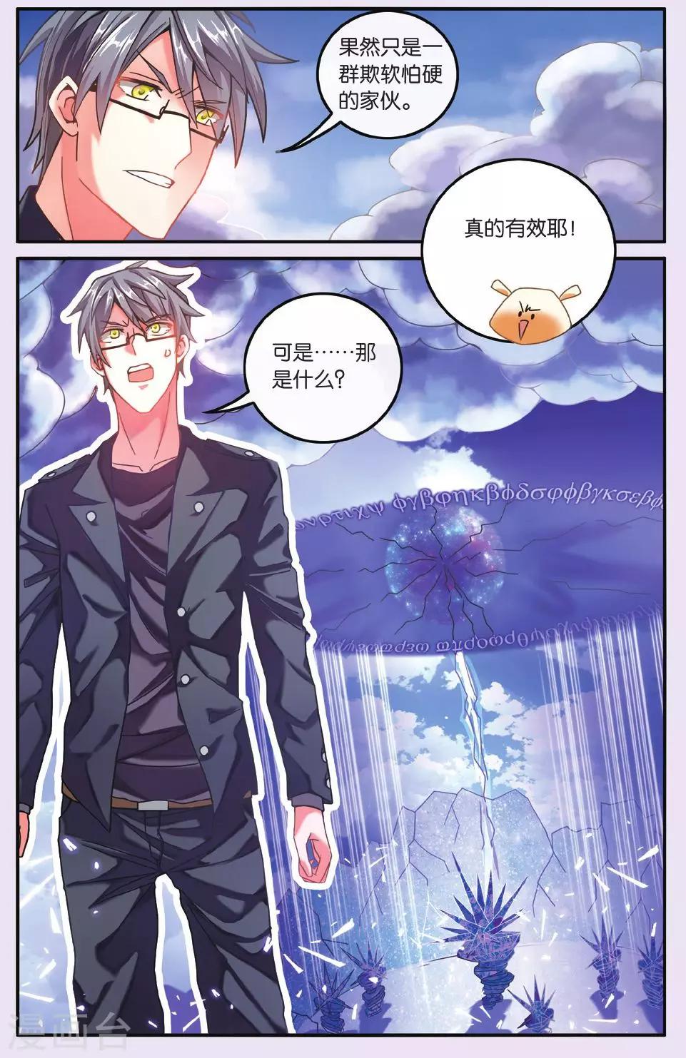 第193话 七巫的聚会10
