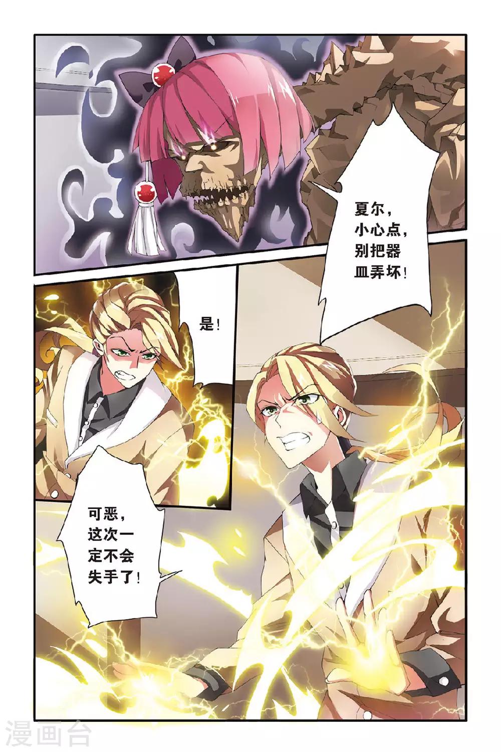 第44话 撕裂22