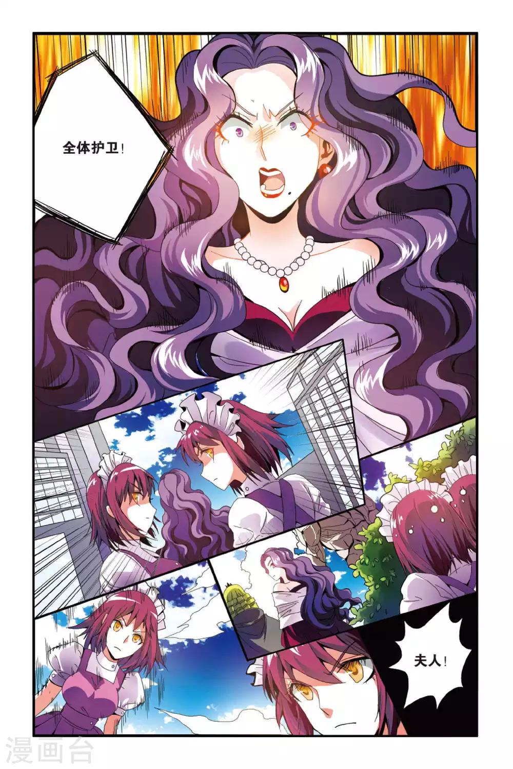 第146话 大人物的心机25