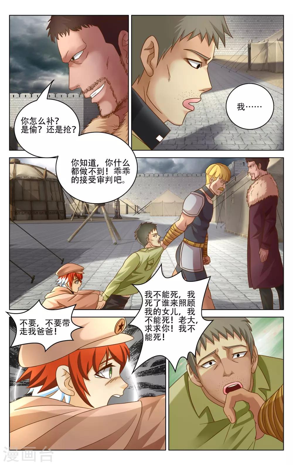 第273话 审判34
