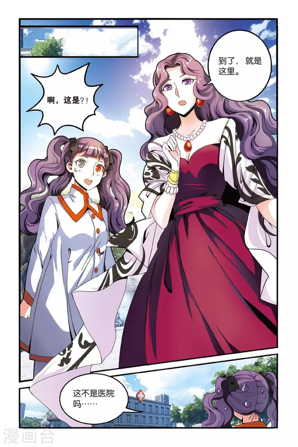 第121话 大家族的底牌16