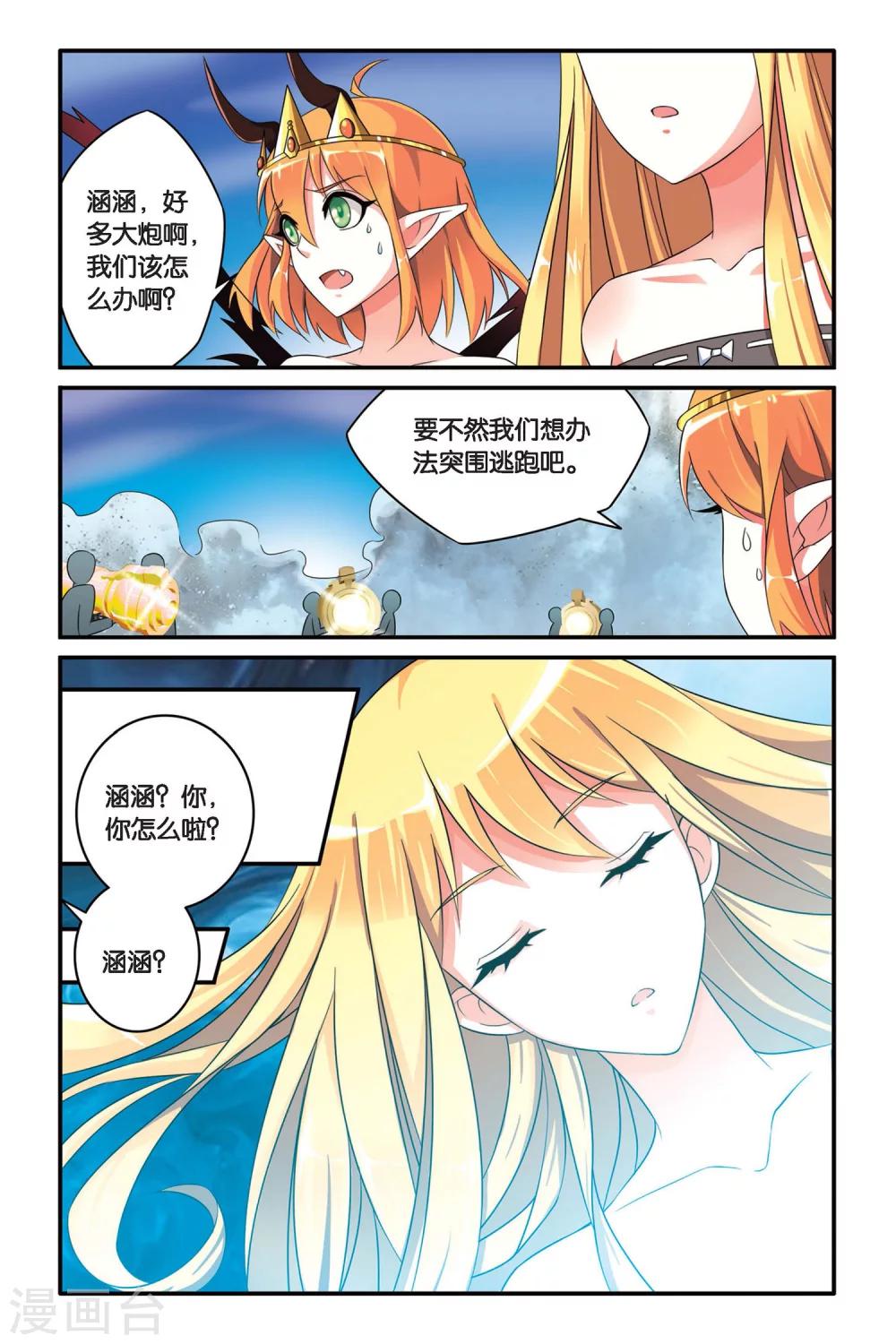 第105话 十面埋伏32