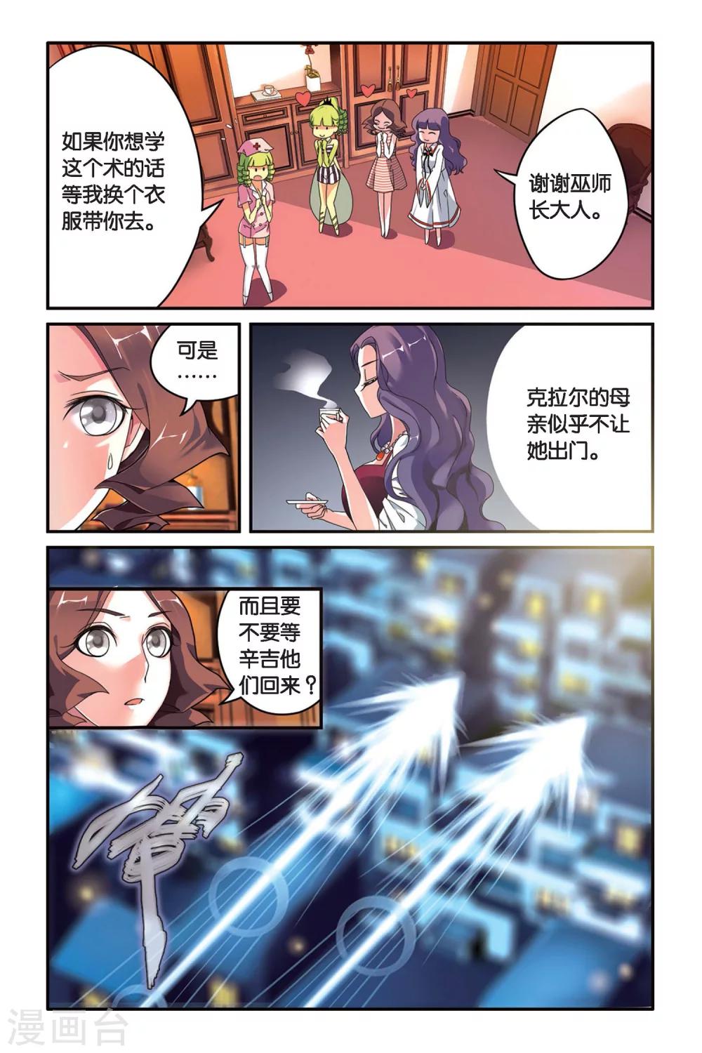 第85话 十字路口13