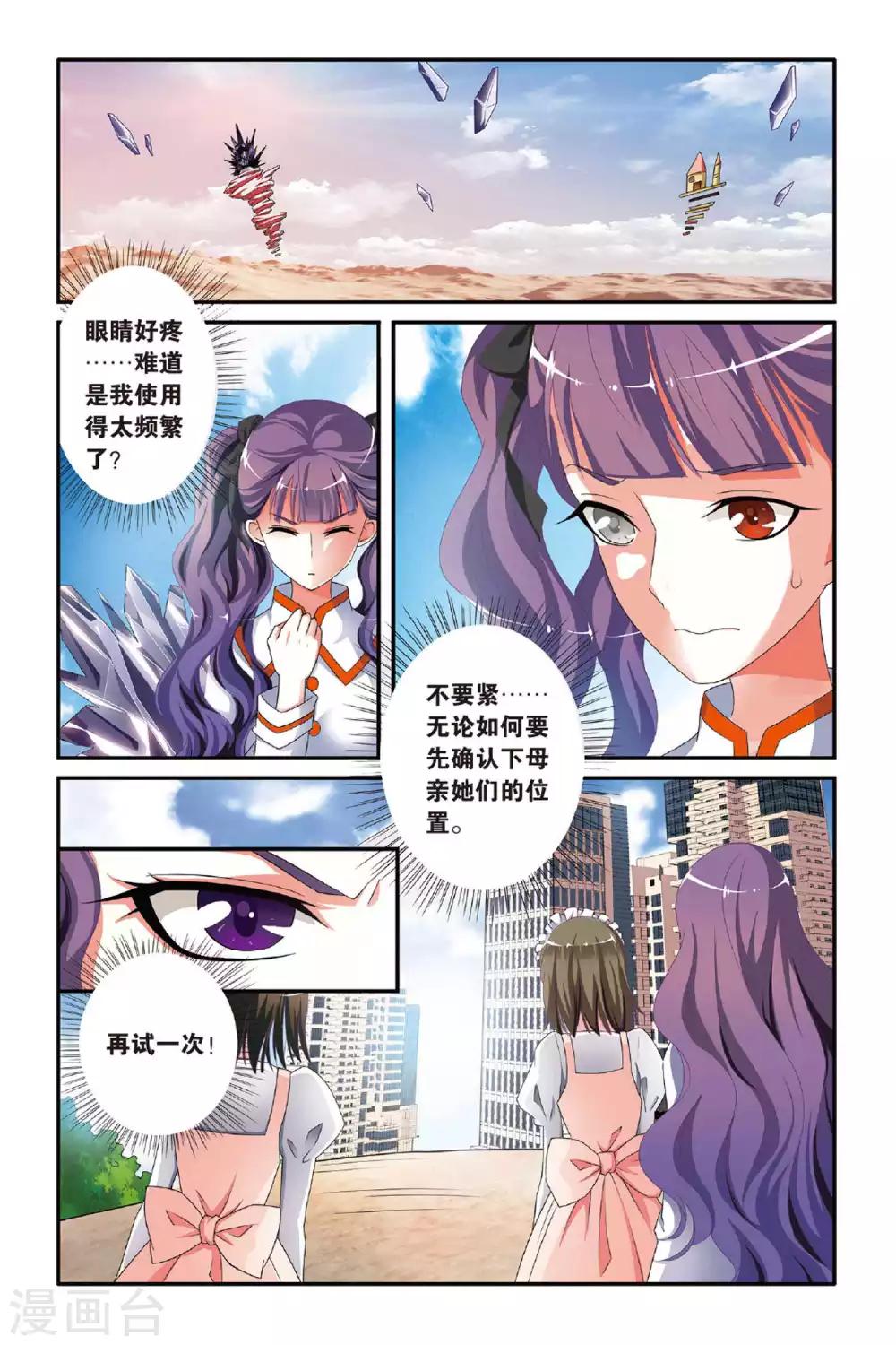 第117话 巫妖王驾到！31