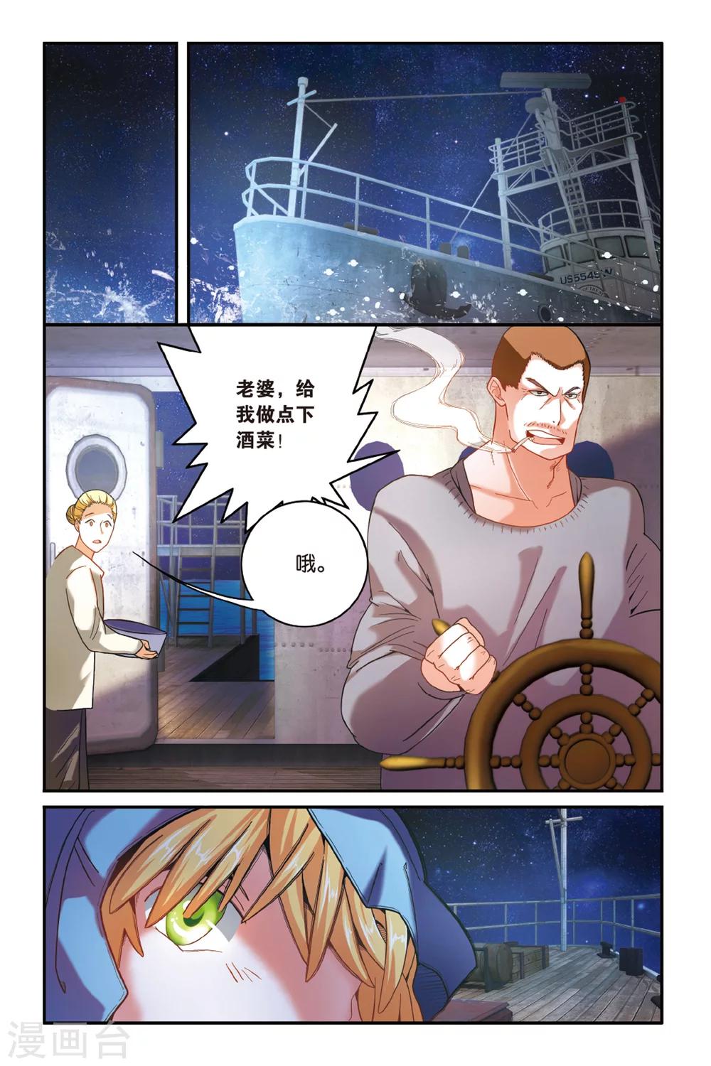 第167话 恶念冰血24