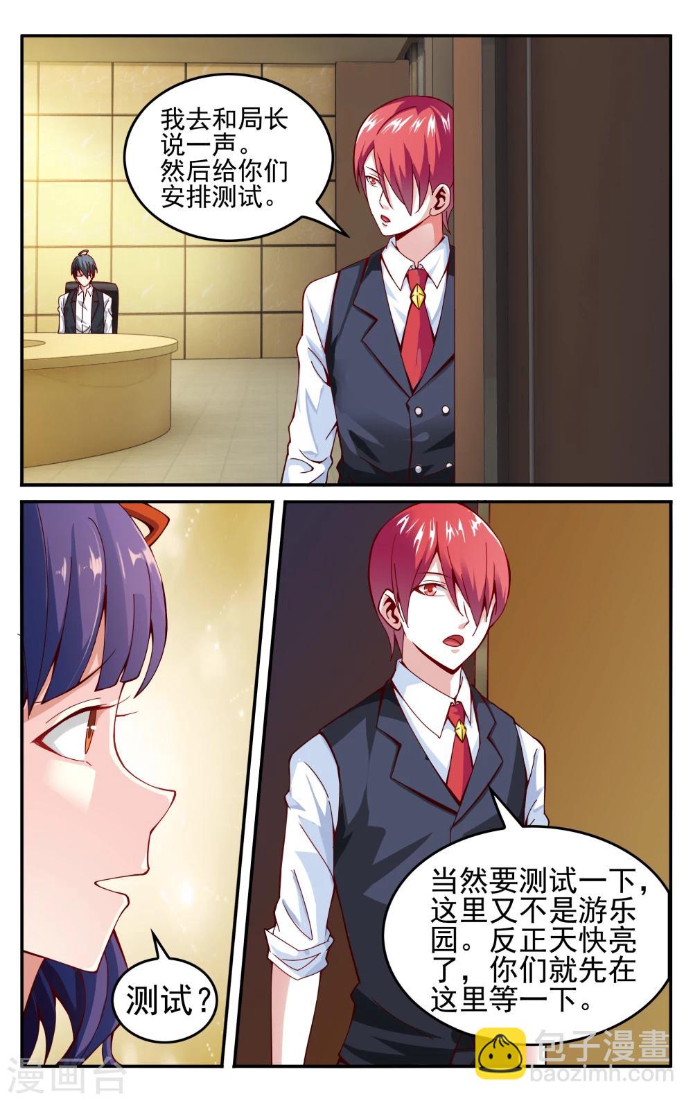 第228话 四巫桑丽卡34