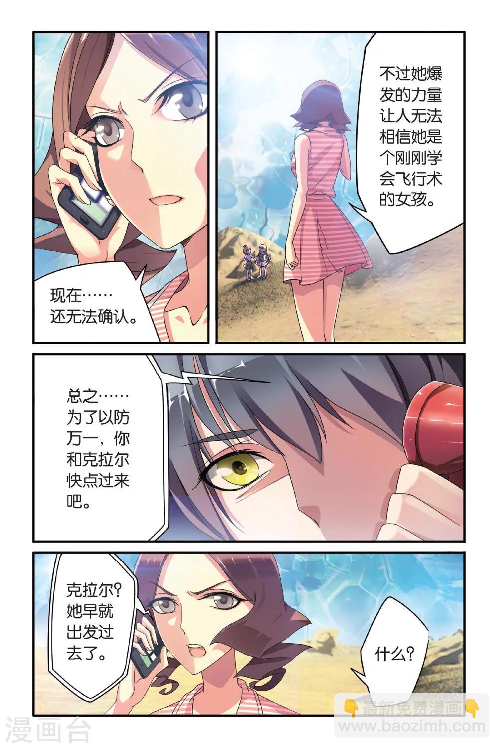 第73话 风起云斩12
