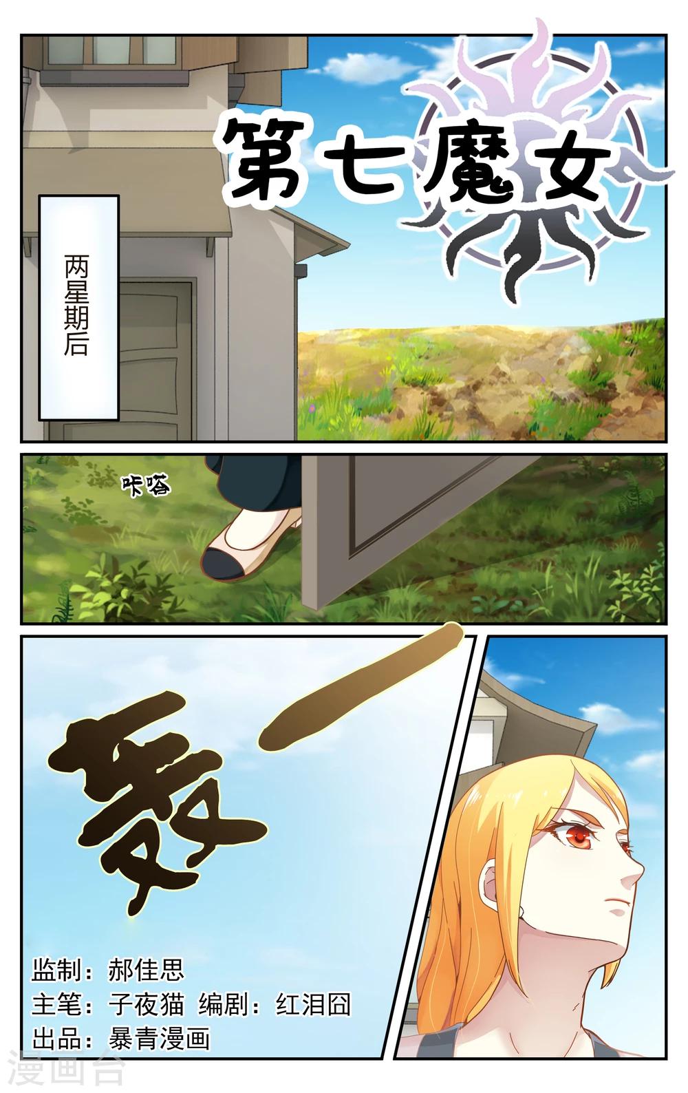 第253话 全部10