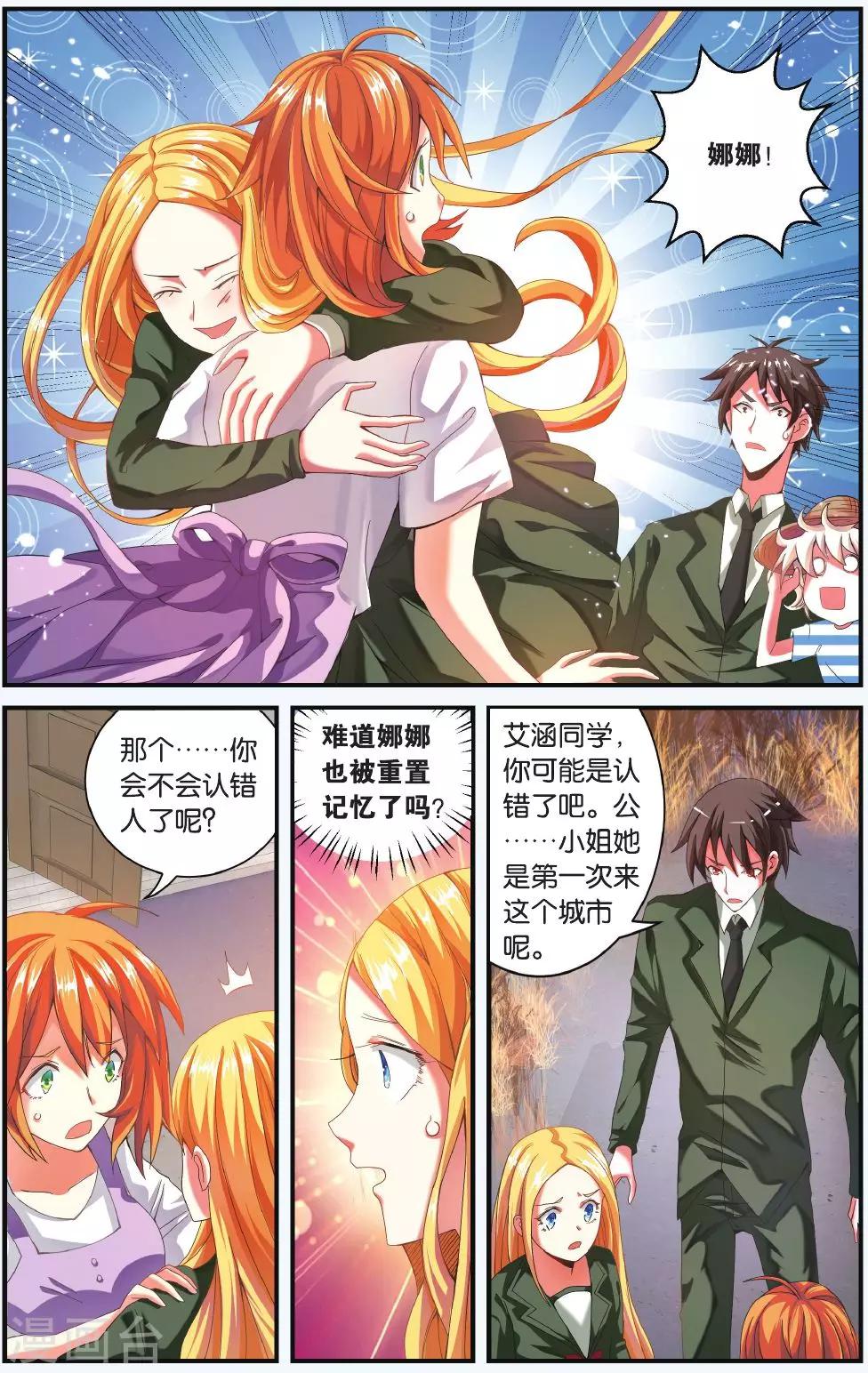 第202话 隔阂15